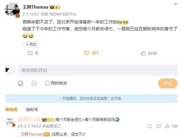 品规划：非月月发布但数量不少网友期待新机潮AG旗舰厅登录首页小米REDMI202