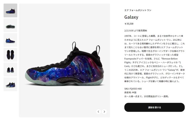 oamposite」复刻版发售初代炒到7k+了AG旗舰厅登录首页Snkrs上架！「银河喷F(图7)