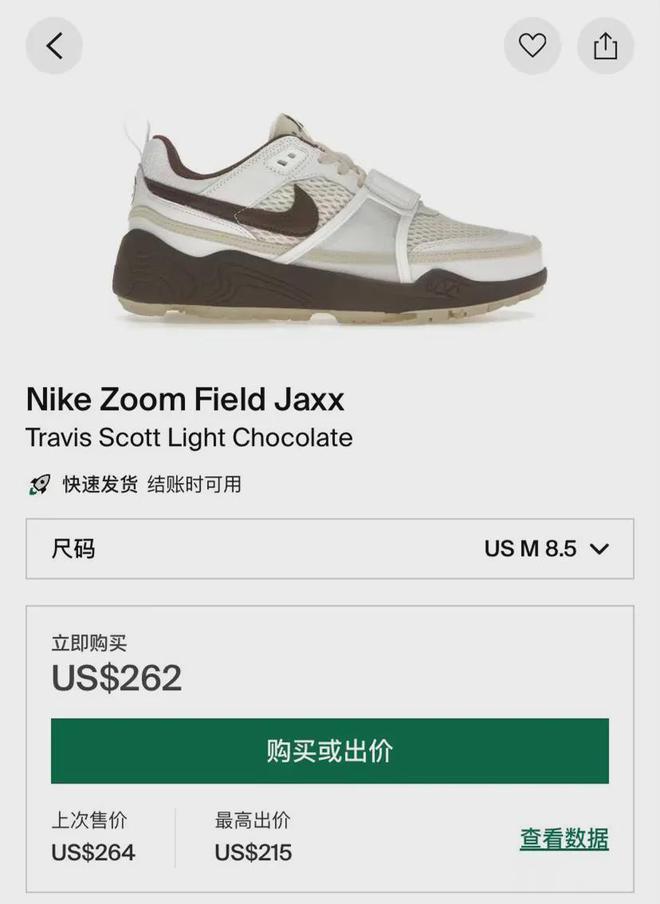 Scott x 耐克」新联名定档市价跌破2kAG旗舰厅网站Snkrs上架！「Travis(图2)