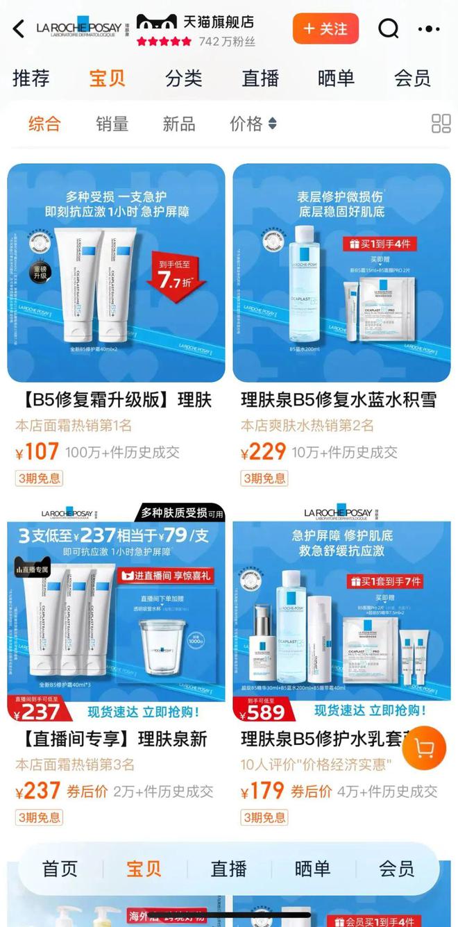 品牌总监孟颖琪升任巴黎欧莱雅中国品牌总经理AG旗舰厅·(中国)国际厅【职场】理肤泉(图1)