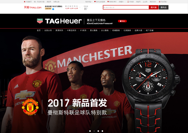 IGA等奢侈品牌扎堆进驻天猫意欲何为AG旗舰厅入口LVMH、RELLEC(图2)