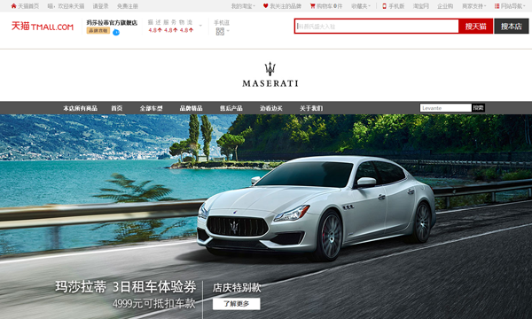 IGA等奢侈品牌扎堆进驻天猫意欲何为AG旗舰厅入口LVMH、RELLEC(图4)