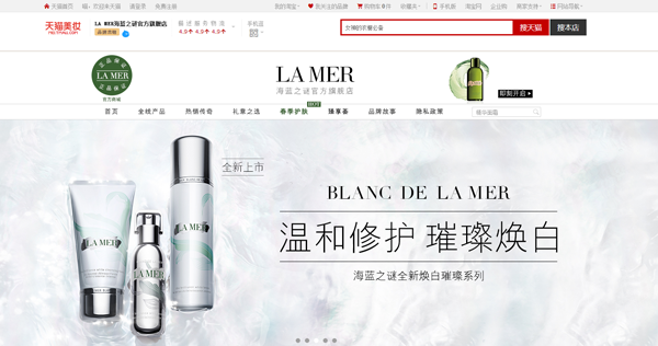 IGA等奢侈品牌扎堆进驻天猫意欲何为AG旗舰厅入口LVMH、RELLEC(图9)