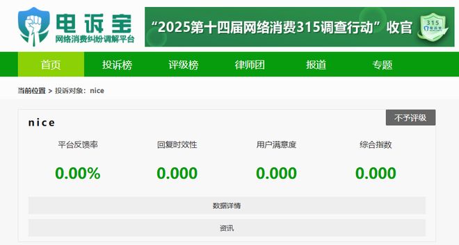 售后推诿 商品质量问题频现 消费者维权陷僵局AG旗舰厅·(中