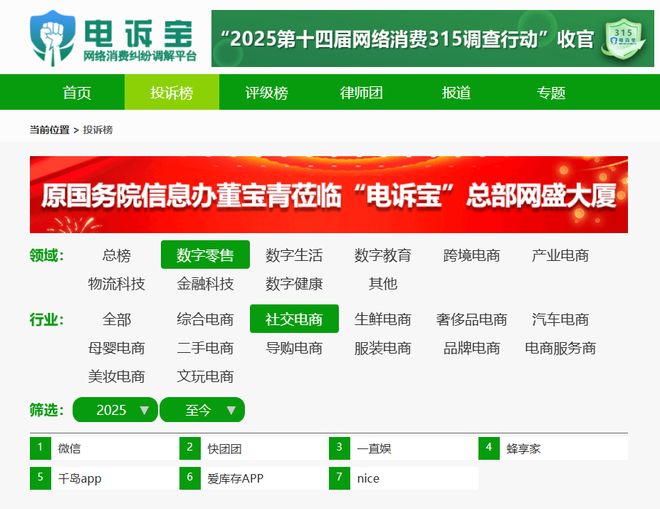 售后推诿 商品质量问题频现 消费者维权陷僵局AG旗舰厅·(中国)国际厅“nice”被指(图2)