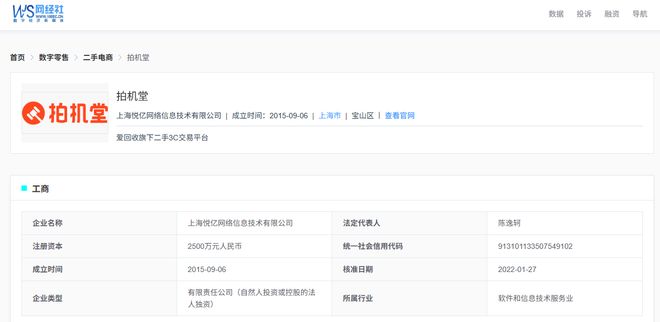机质检结果前后矛盾 售后推诿拖沓AG旗舰厅最新版“拍机堂”被指手(图2)